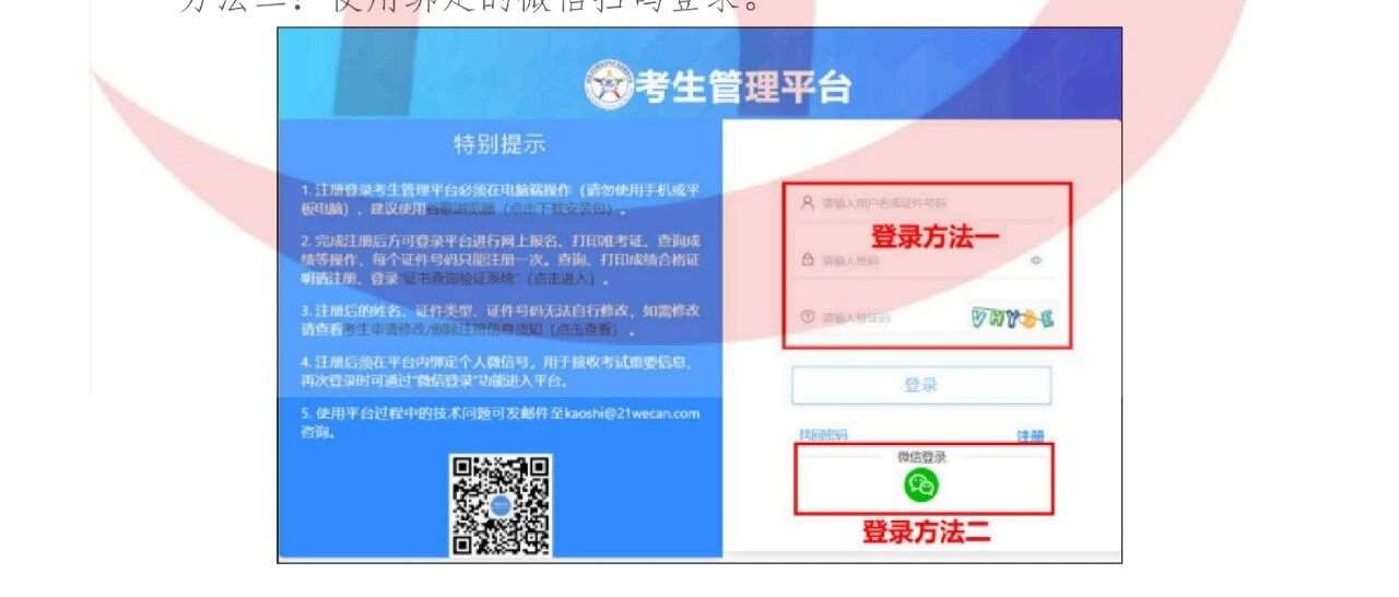 初中级职称-职称考试报名流程