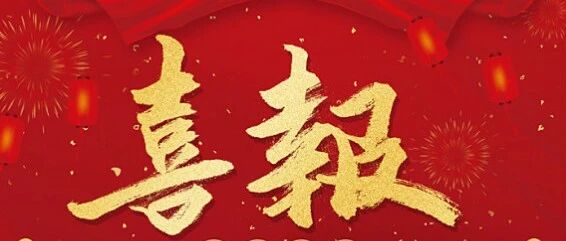 再创佳绩！柯凡学员执业医师考试高分通过*创新高！