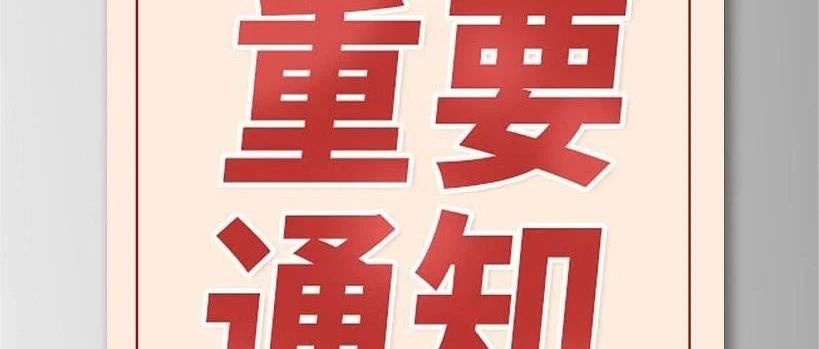 关于申领2025年度卫生专业技术资格证书的通知