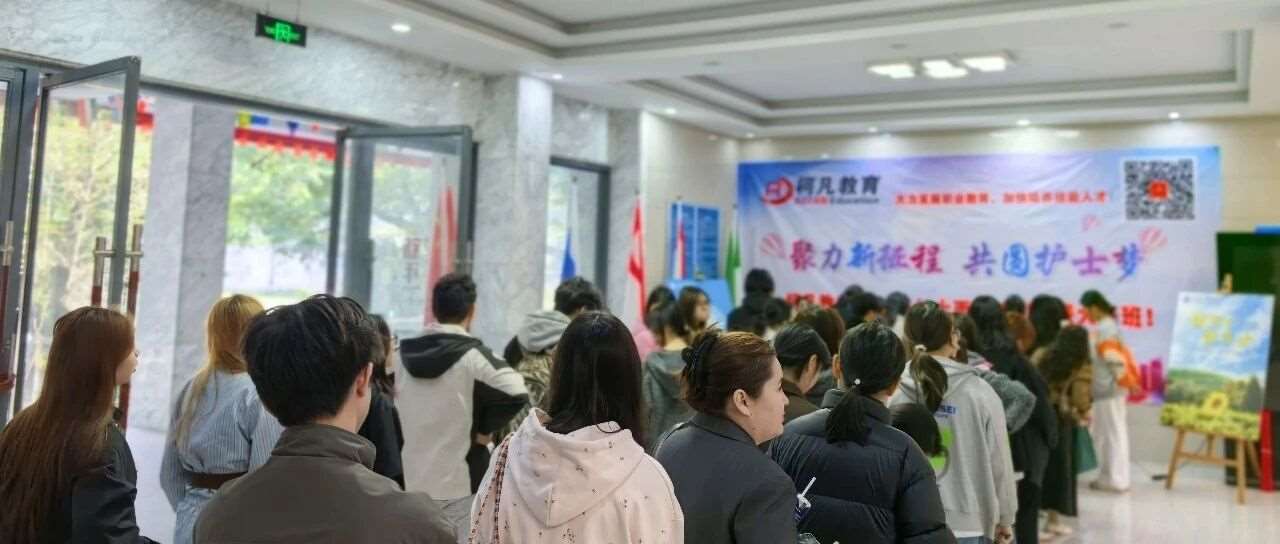 聚力新征程，共圆护士梦｜2026年护考培训班开班啦