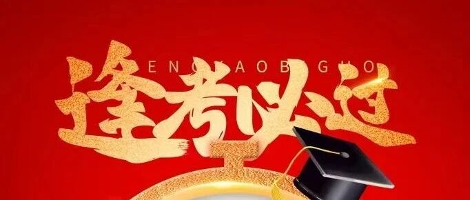 同学必看！2025年成人高考答题技巧和抓重点分值！担心考不过的同学必看！