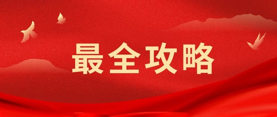 【重磅】2025年成人高考专升本各科技巧