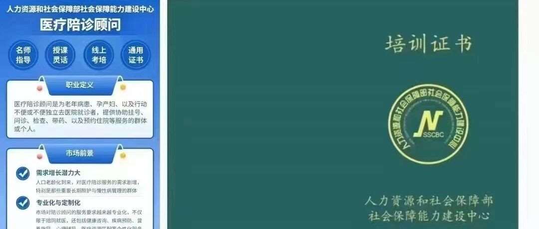 陪诊师这么受欢迎，陪诊师行业有哪些优势？