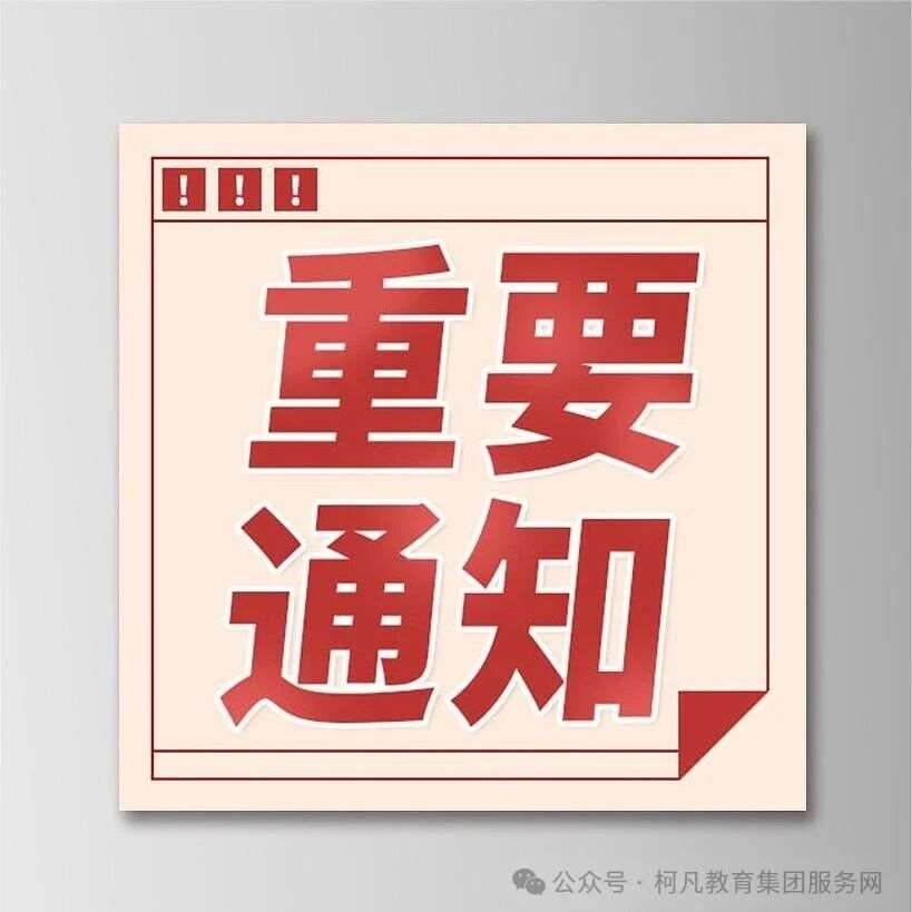 关于举办陪诊服务专项职业能力证书考前培训的通知